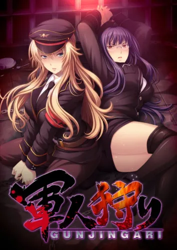 Portada de Gunjin Gari