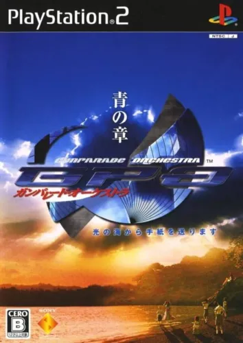 Portada de Gunparade Orchestra: Ao no Shou