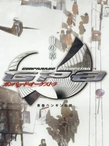 Portada de Gunparade Orchestra: Shiro no Shou
