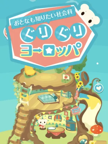 Portada de Guri-guri Europe