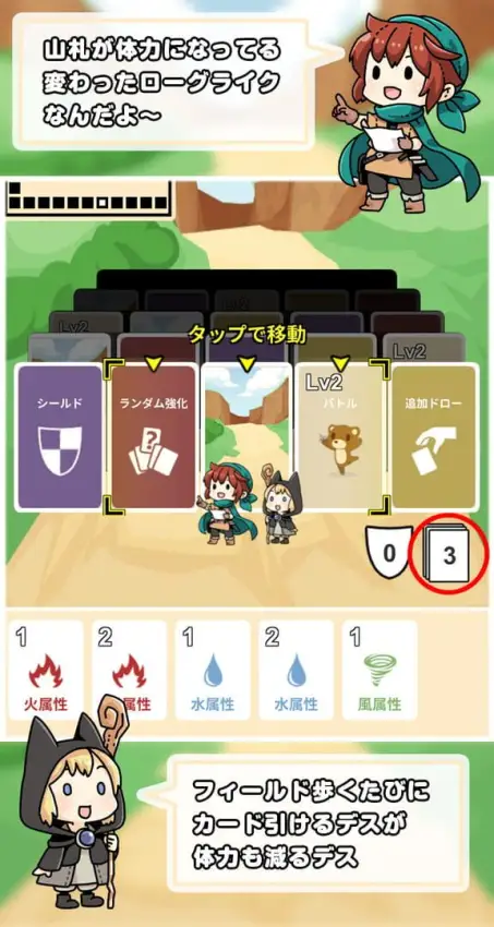 Guru-guru Card Battle