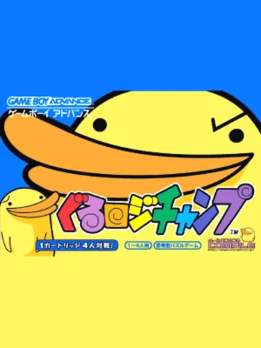 Portada de Guru Logic Champ