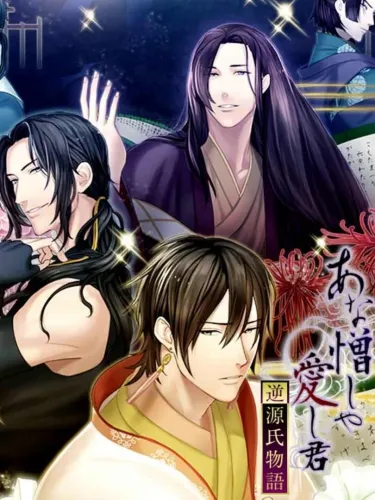 Portada de Gyaku Genji Monogatari