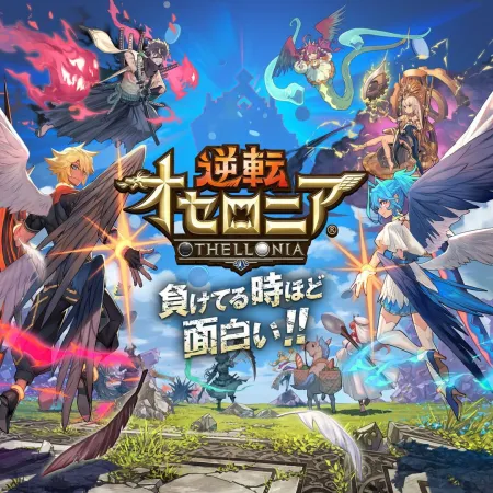 Portada de Gyakuten Othellonia