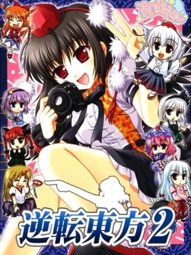 Portada de Gyakuten Touhou 2