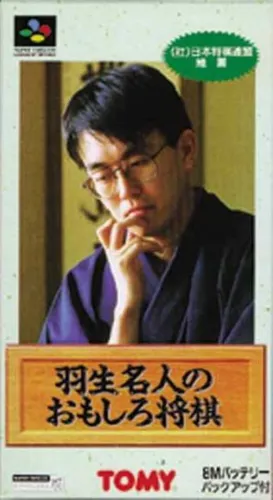 Portada de Habu Meijin no Omoshiro Shogi