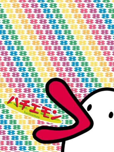 Portada de Hachiemon