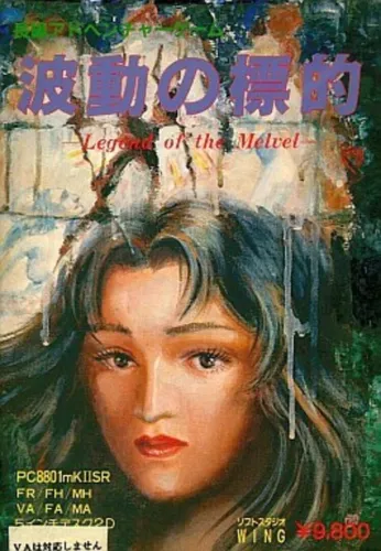 Portada de Hadou no Hyouteki