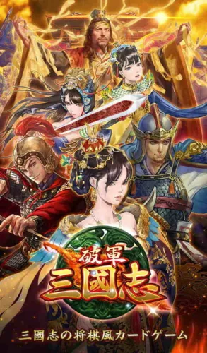 Portada de Hagun Sangokushi