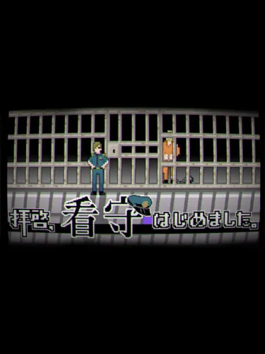 Portada de Haikei, Kanshu Hajimemashita