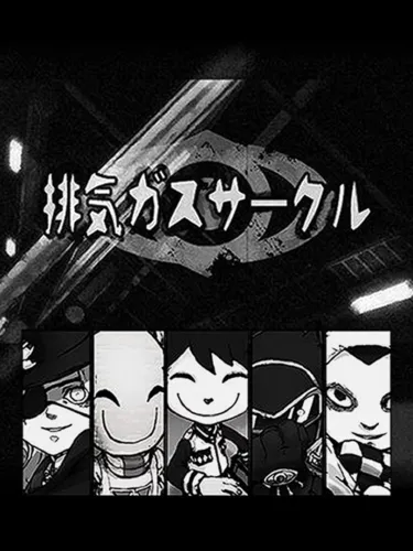 Portada de Haiki Gas Circle