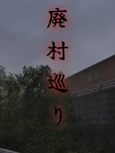 Portada de Haisonmeguri