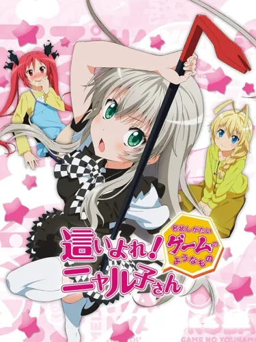 Portada de Haiyore! Nyaruko-san Nafushigatai Game no Yona Mono