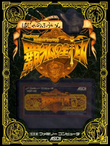 Portada de Haja no Fuuin