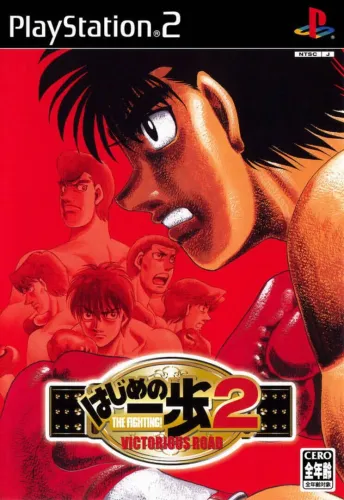 Portada de Hajime no Ippo: The Fighting! 2 – Victorious Road