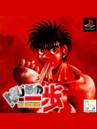Portada de Hajime no Ippo: The Fighting!