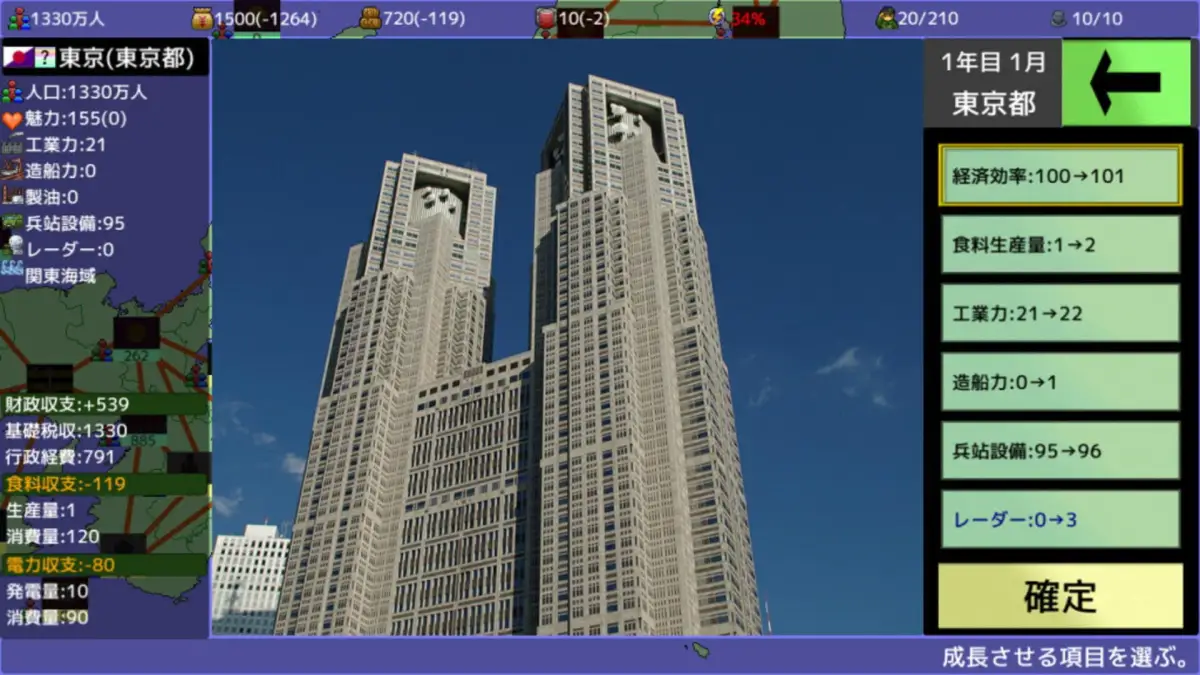 Haken wo Nigire: 47 Todoufuken Taisen