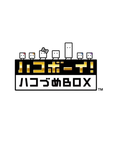 Portada de HakoBoy! Hakozume Box