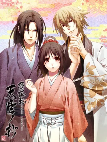 Portada de Hakuoki Shinkai: Ten’un no Shou
