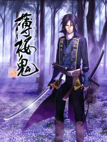 Portada oficial del videojuego Hakuoki: Shinsengumi Kitan