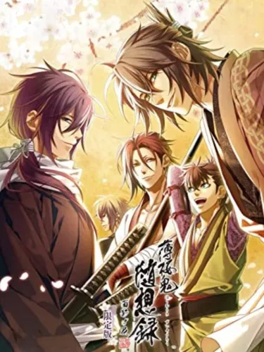 Portada de Hakuoki Zuisouroku