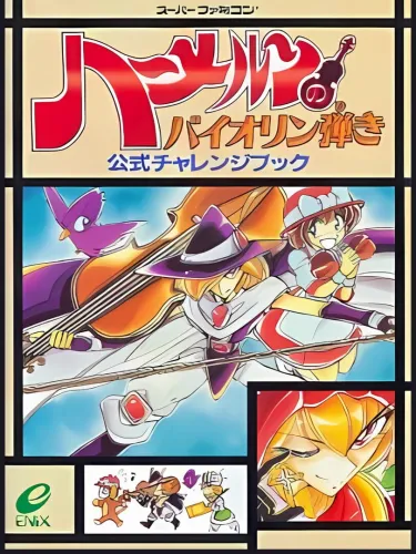 Portada de Hameln no Violin Hiki