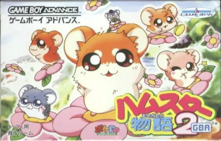 Portada de Hamster Monogatari 2 GBA