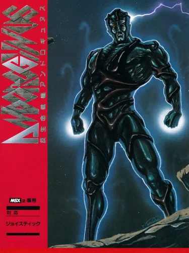 Portada de Han Seimei Senki Andorogynus