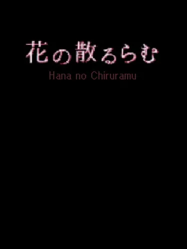 Portada de Hana no Chiruramu