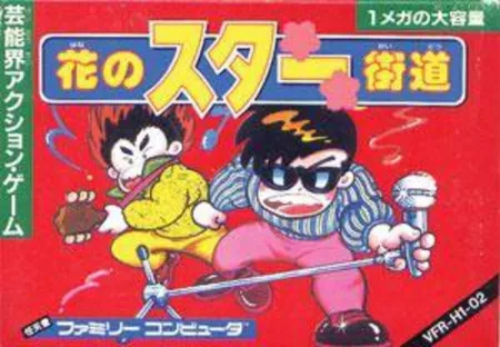 Portada de Hana no Star Kaidou