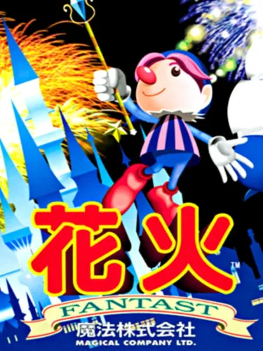 Portada de Hanabi Fantast