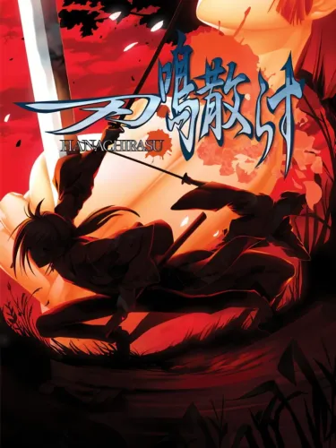 Portada de Hanachirasu