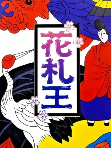 Portada de Hanafuda-ou