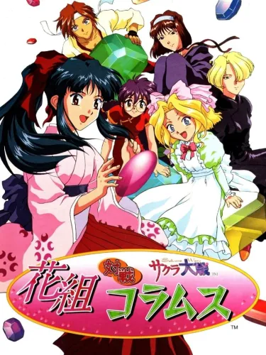 Portada de Hanagumi Taisen Columns