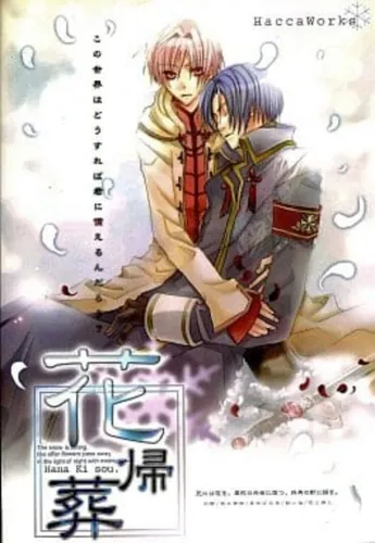 Portada de Hanakisou