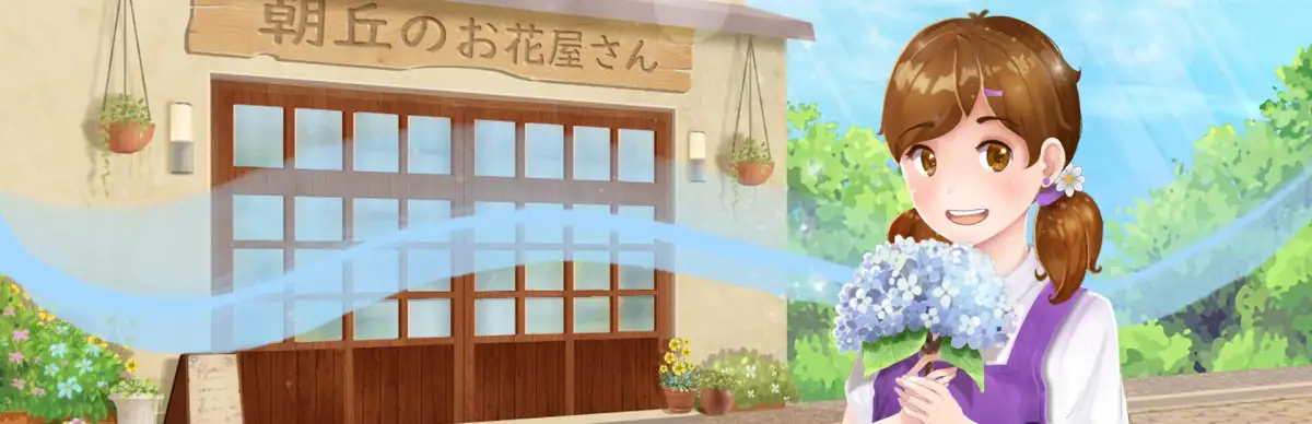 Hanako’s flower shop