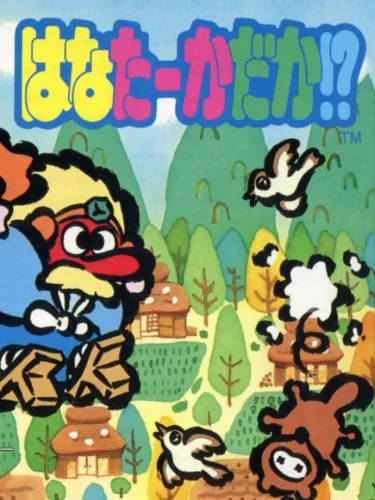 Portada de Hanata-Kadaka!?