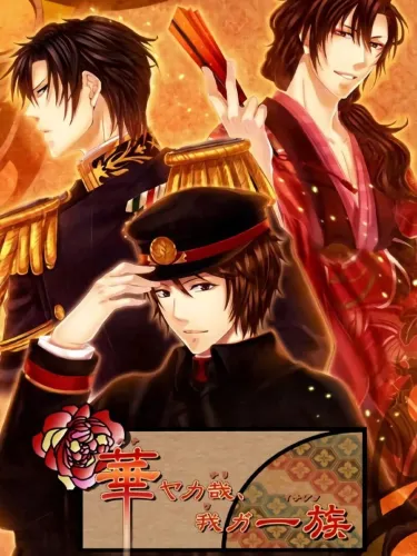 Portada de Hanayaka Nari, Waga Ichizoku