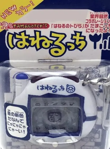 Portada de Hanerutchi