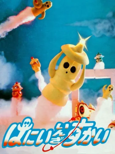 Portada oficial del videojuego Hanii in the Sky