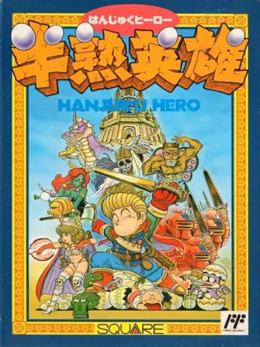 Portada de Hanjuku Hero