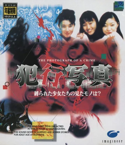 Portada de Hankou Shashin: Shibarareta Shoujo-tachi no Mita Mono ha?