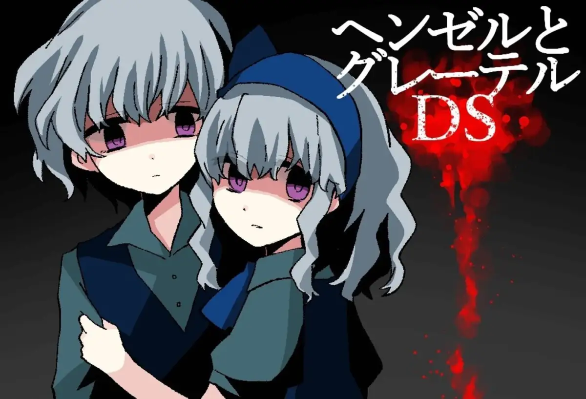 Hansel and Gretel DS