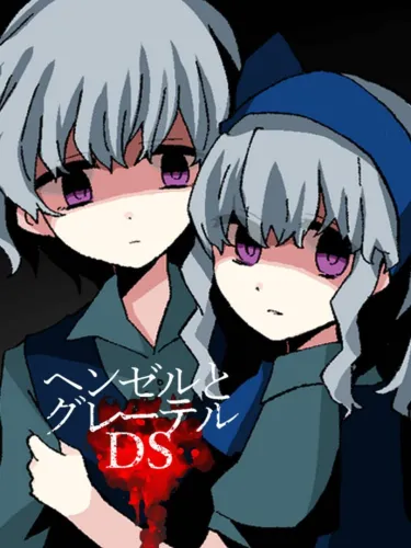 Portada de Hansel and Gretel DS