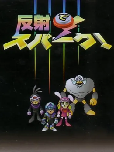 Portada de Hansha de Spark!