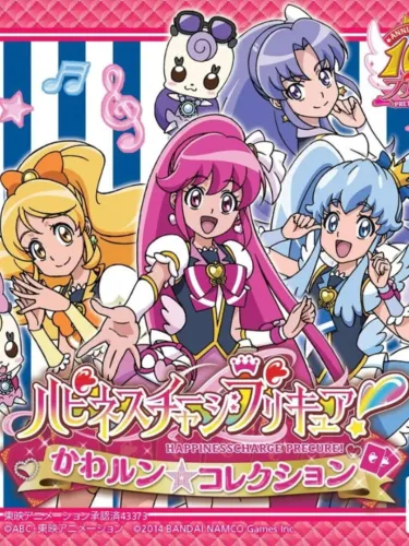 Portada de Happiness Charge Pretty Cure! Kawarun Collection