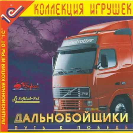 Portada oficial del videojuego Hard Truck: Road to Victory