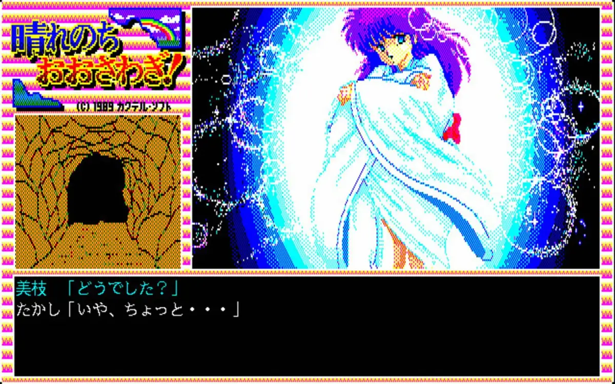 Hare Nochi Oosawagi!