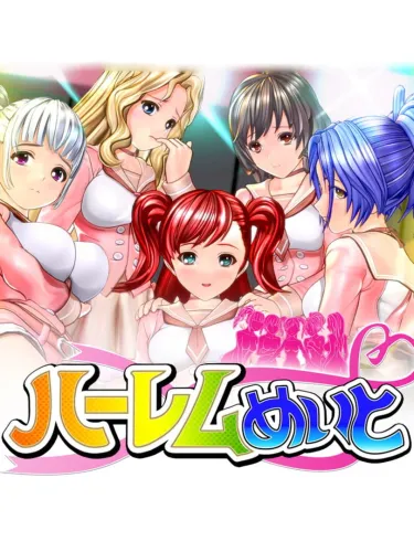 Portada de HaremMate