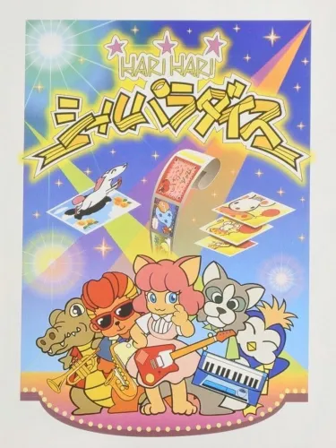 Portada de Harihari Seal Paradise